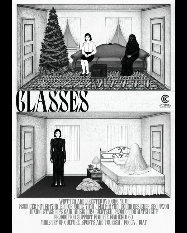 '안경'포스터