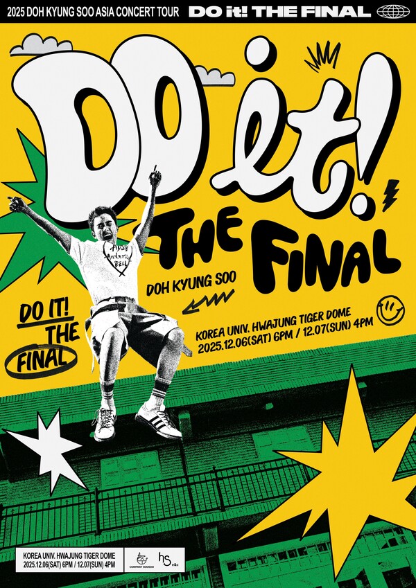 수수컴퍼니 제공